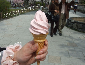 さくらソフトクリーム