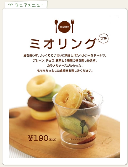 ﾐｵﾐｵﾌｪｱ.jpg