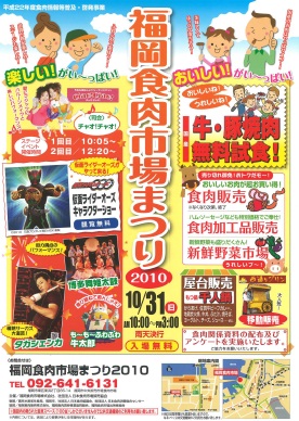 食肉市場まつり.jpg