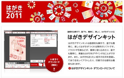 はがきデザインキット.jpg