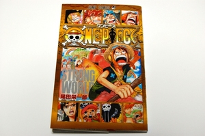 【激レア!!】One Piece（ワンピース）劇場限定！巻0コミック | 楽天オークションに出品中 - 楽天ブログ