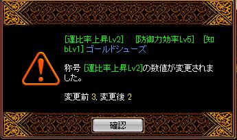 金靴再構成成功