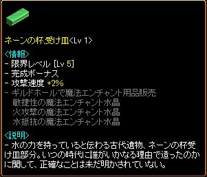 ネーン皿