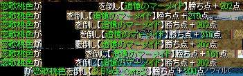 珍しくゲッター