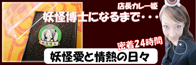 youkai1