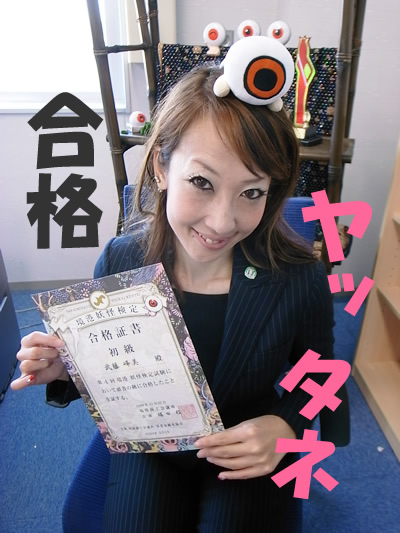 goukaku2