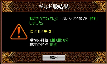 Gv結果12/1