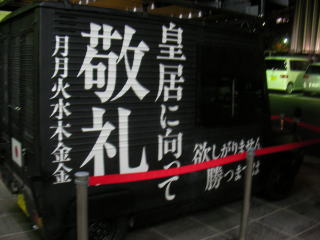 皇居に向かって敬礼