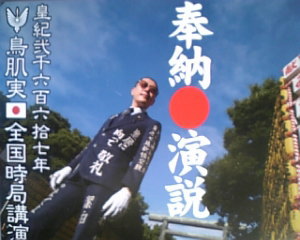 奉納演説