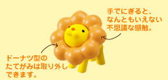 ポン・デ・ライオン