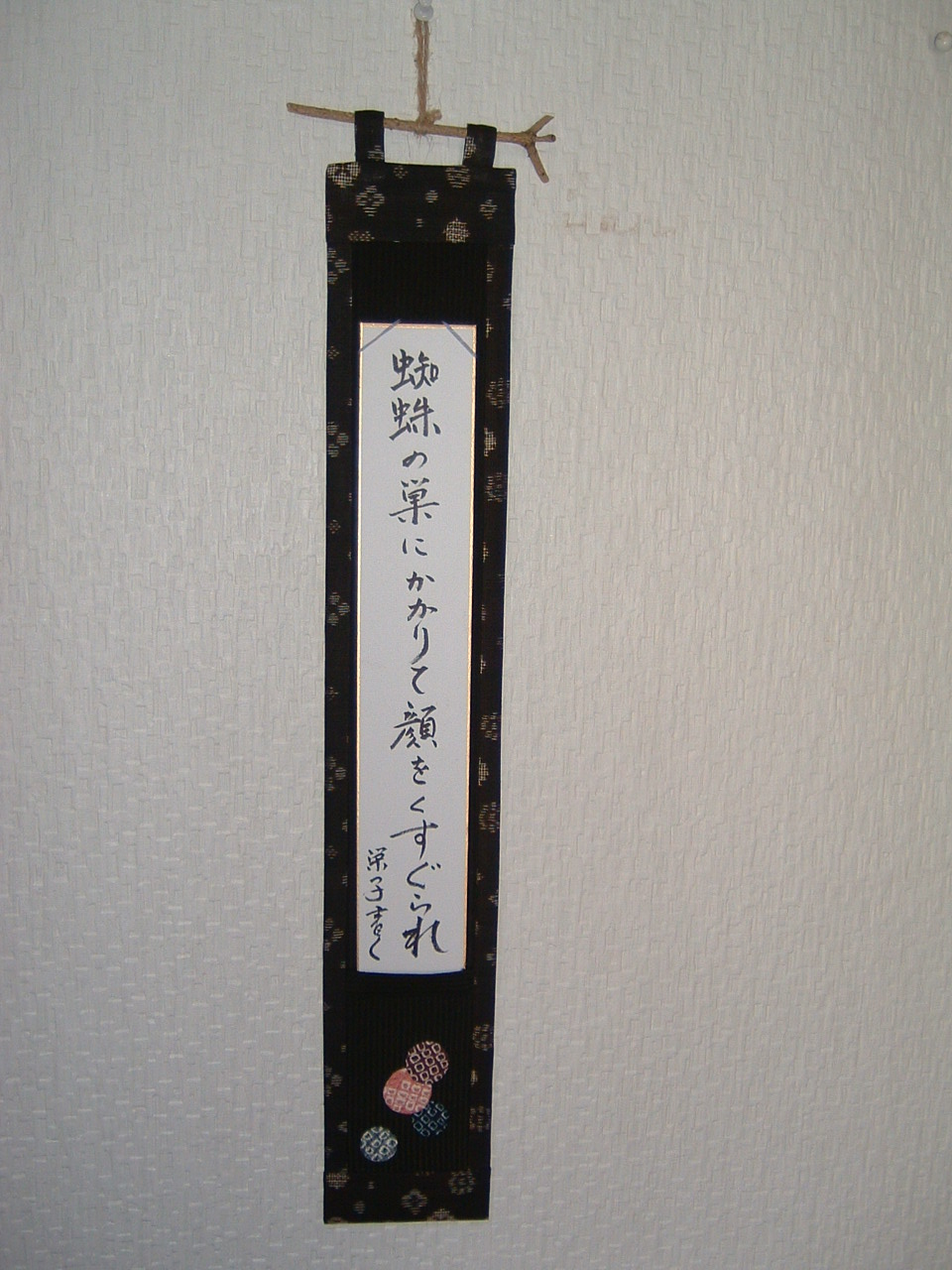 和風な俳句額!