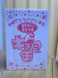 おもちゃの缶詰　A