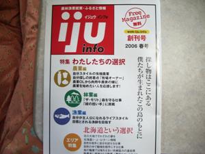 イジュウインフォ