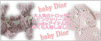 baby dior