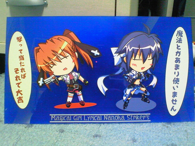 ナンプレ隠し　なのはＳｔＳバージョン