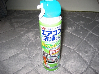 エアコン洗浄