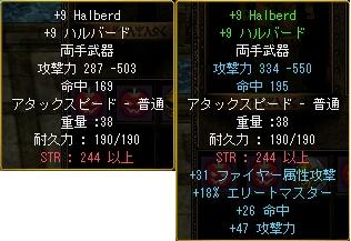 +9ハルバド