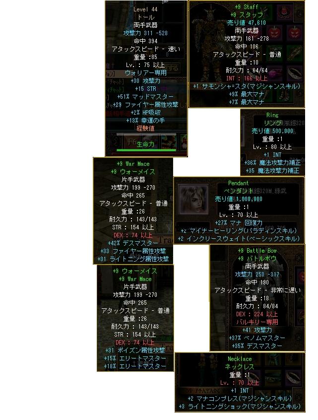 楽しいアイテム　第一弾