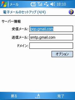 Gmail@ZERO3　03