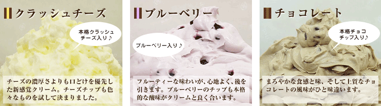 とろけるオムレット～5種類～