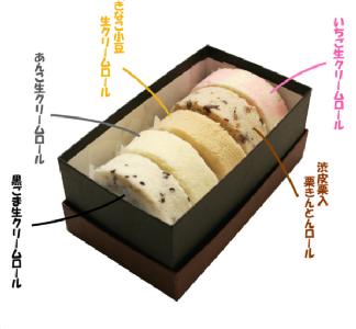 カットロール【5色】