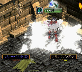 シルバリンの牙