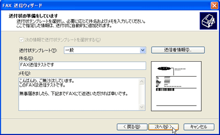 fax-03sousin1-005.gif