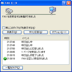 fax-05jusin003.gif