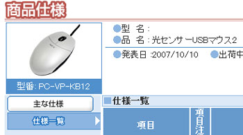 NEC-CATALOG01.jpg