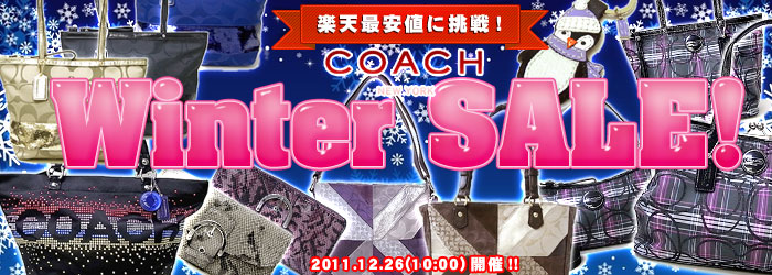 コーチ　coach sale
