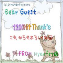 Dear Guest 1200HIT