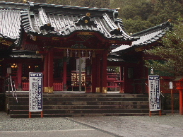 箱根神社内九頭龍神社