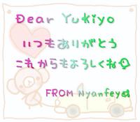 Dear-Yukiyo