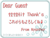 Dear Guest 1212HIT