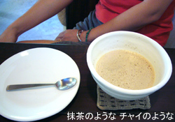 KUSAのカフェオレ