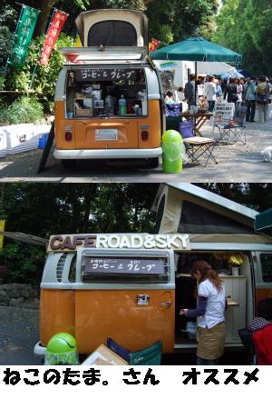 ねこのたま。さんオススメ