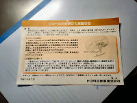 recall01-1