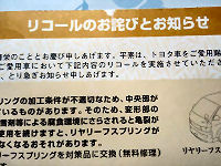 recall01-2