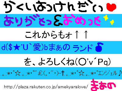 まぁｻﾝの愛画