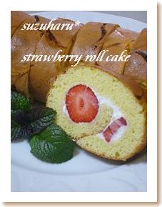 ロールケーキ.JPG