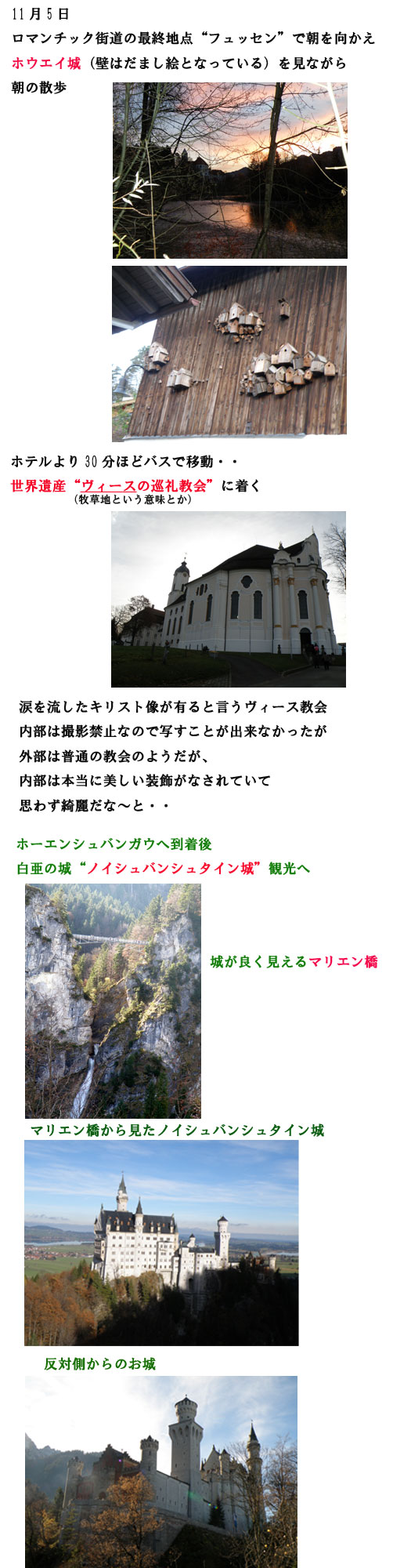 11月5日ドイツ・スイスの旅11.jpg