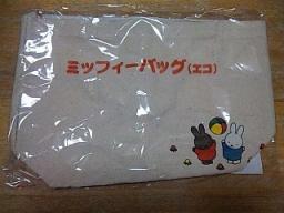 ミッフィーのエコバッグ