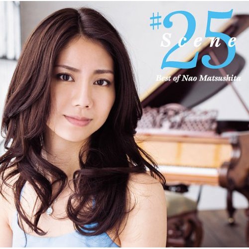 松下奈緒 Scene25 Best Of Nao Matsushita 初回生産限定盤 Dvd付 わたしのブログ By I Stop77 楽天ブログ 松下奈緒 Scene25 Best Of Nao Matsushita 初回生産限定盤 Dvd付 わたしのブログ By I Stop77 楽天ブログ