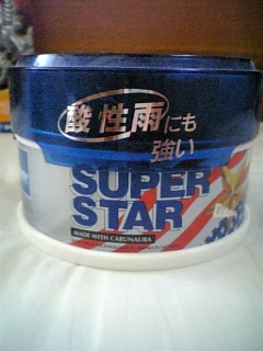 スーパースター