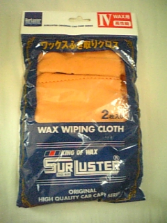ワックスふき取りクロス