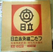 070520日立こたつ