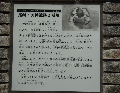 天神遺跡.JPG