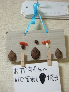 プレゼント