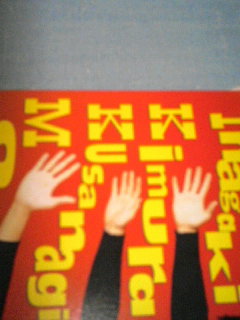 手１