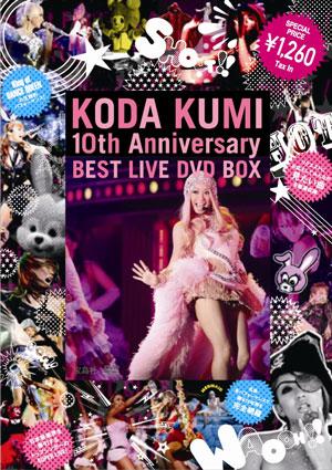 倖田來未 ベストライブDVD BOXリリース決定！ | MY STAR ☆ KUMI’S MOON - 楽天ブログ